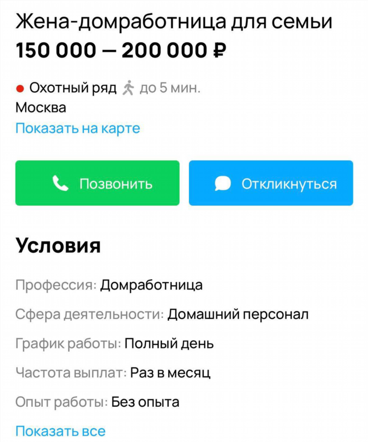 1000 доска объявлений москва