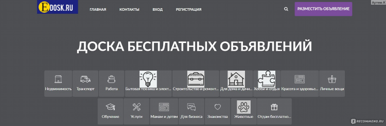 Адреса бесплатных досок объявлений