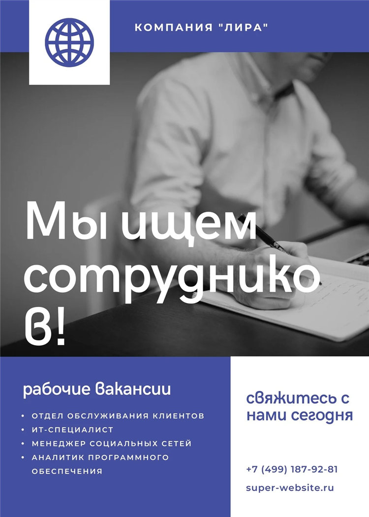 Активная электронная доска объявлений
