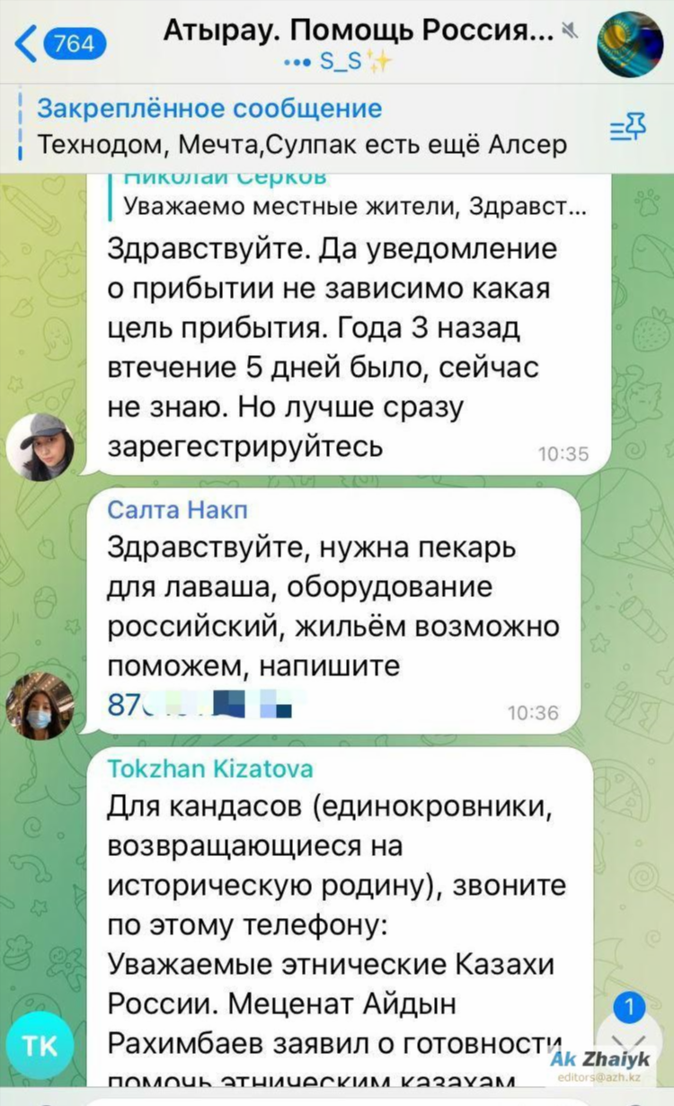 Акжайык газета атырау объявления требуется работа свежие объявления