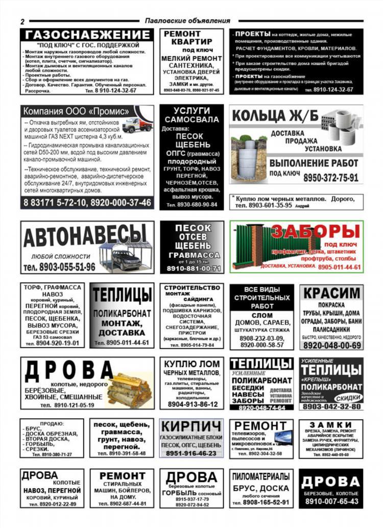 Армавир авито доска объявлений