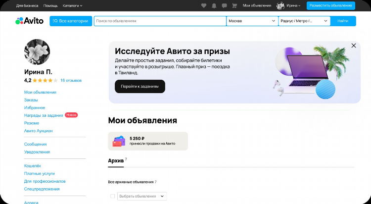 Авита ру чита доска объявлений купить