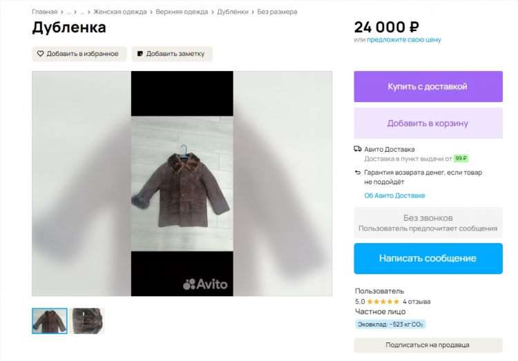 Авито анна воронежская область доска бесплатных объявлений
