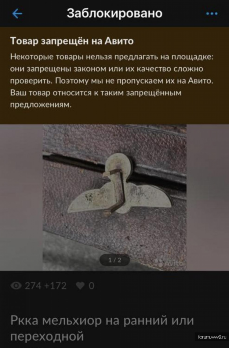Авито архангельск личный кабинет мои объявления