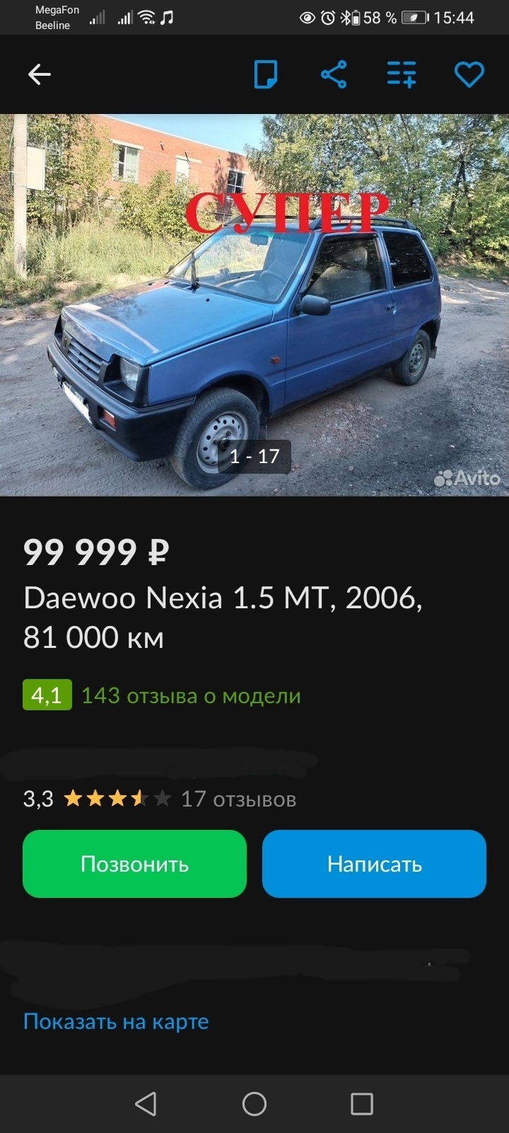Авито авто нижегородская область доска бесплатных объявлений