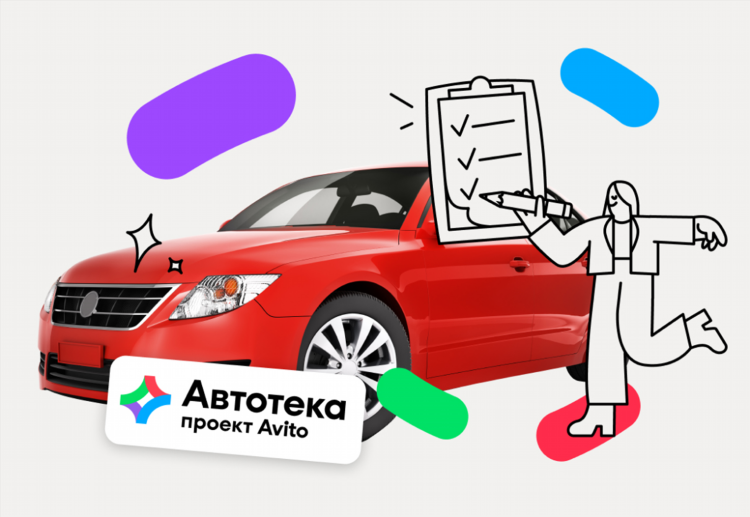 Авито авто новосибирск авто с пробегом частные объявления