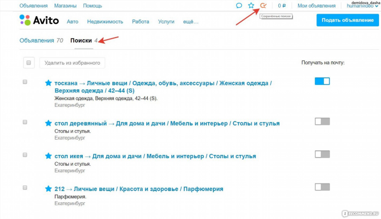 Авито балезино все объявления