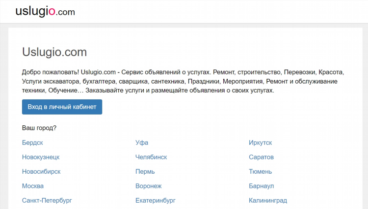 Авито бердск объявления