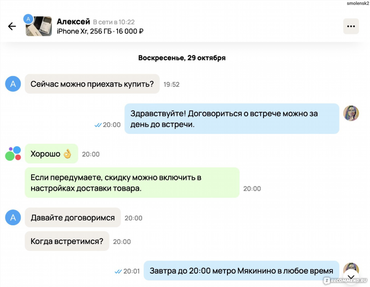 Авито бердск услуги объявления