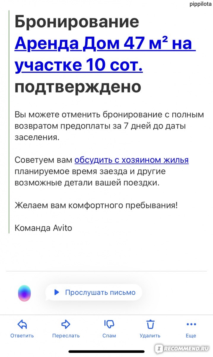 Авито большой улуй объявления