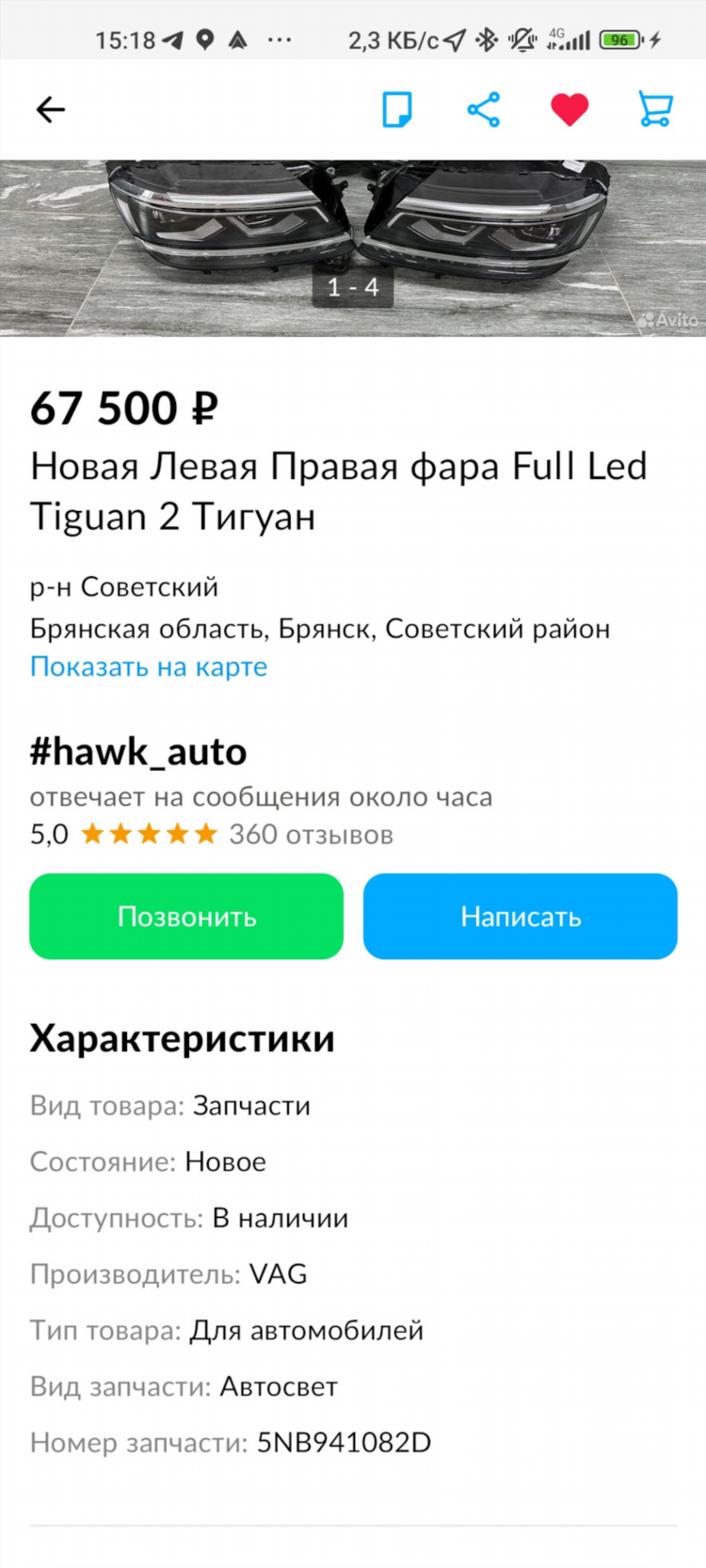 Авито брянск объявления брянская область