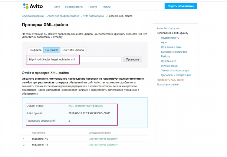 Авито чайковский свежие объявления о продаже дачи