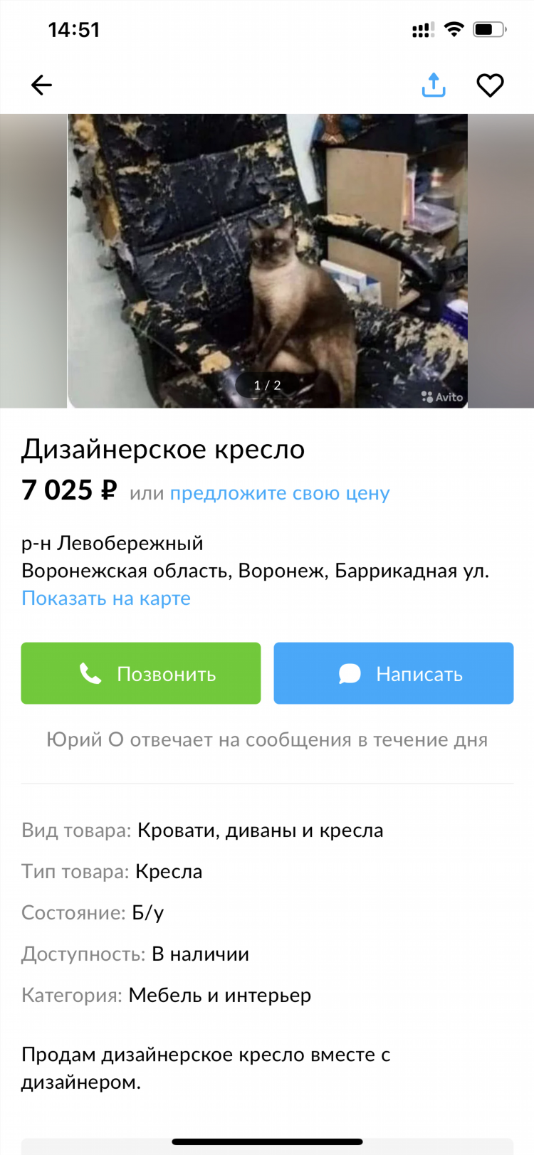Авито частные объявления воронеж