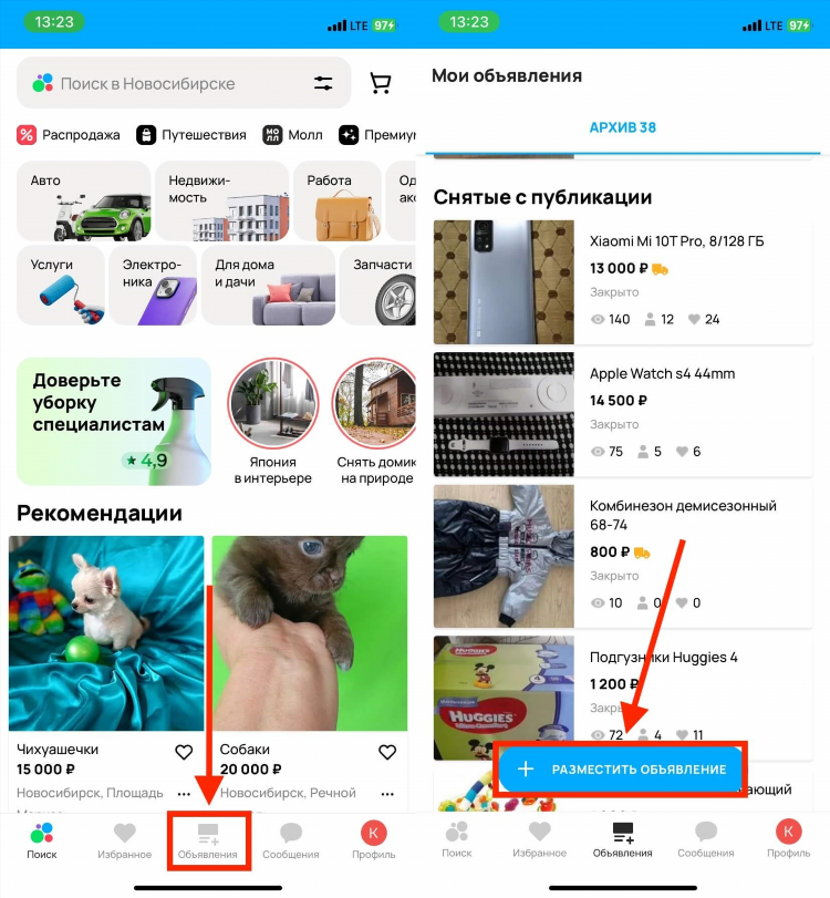Авито дать объявление смоленск