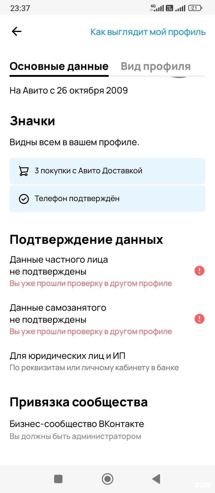 Авито доска бесплатных объявлений бутурлиновка