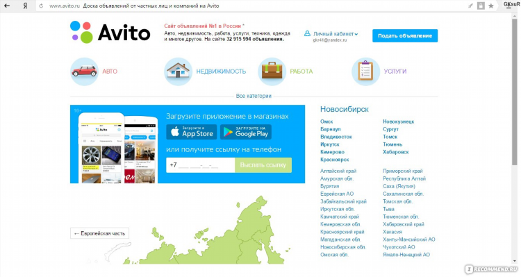 Авито доска бесплатных объявлений калач