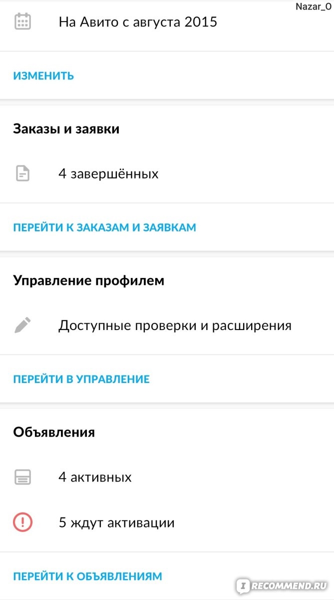 Авито доска бесплатных объявлений орловская область