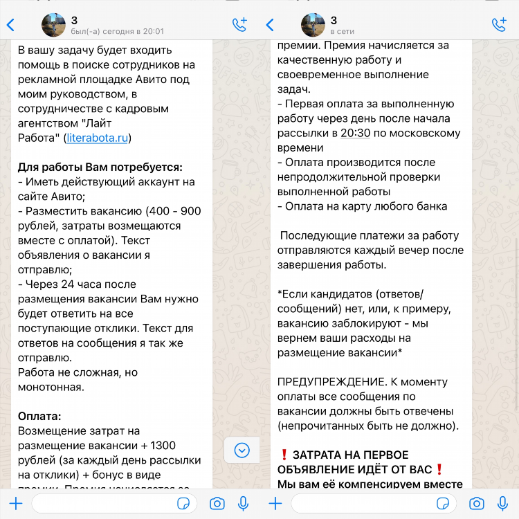 Авито доска бесплатных объявлений работа вакансии