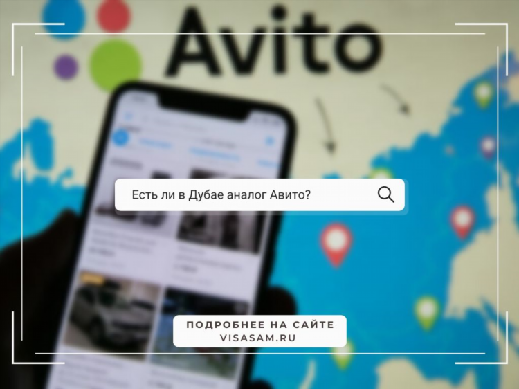 Авито доска объявлений абхазия