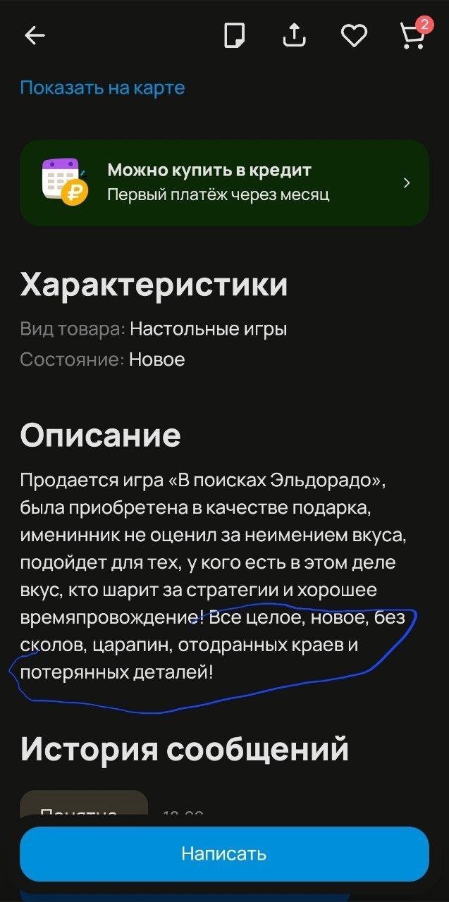Авито доска объявлений балаково