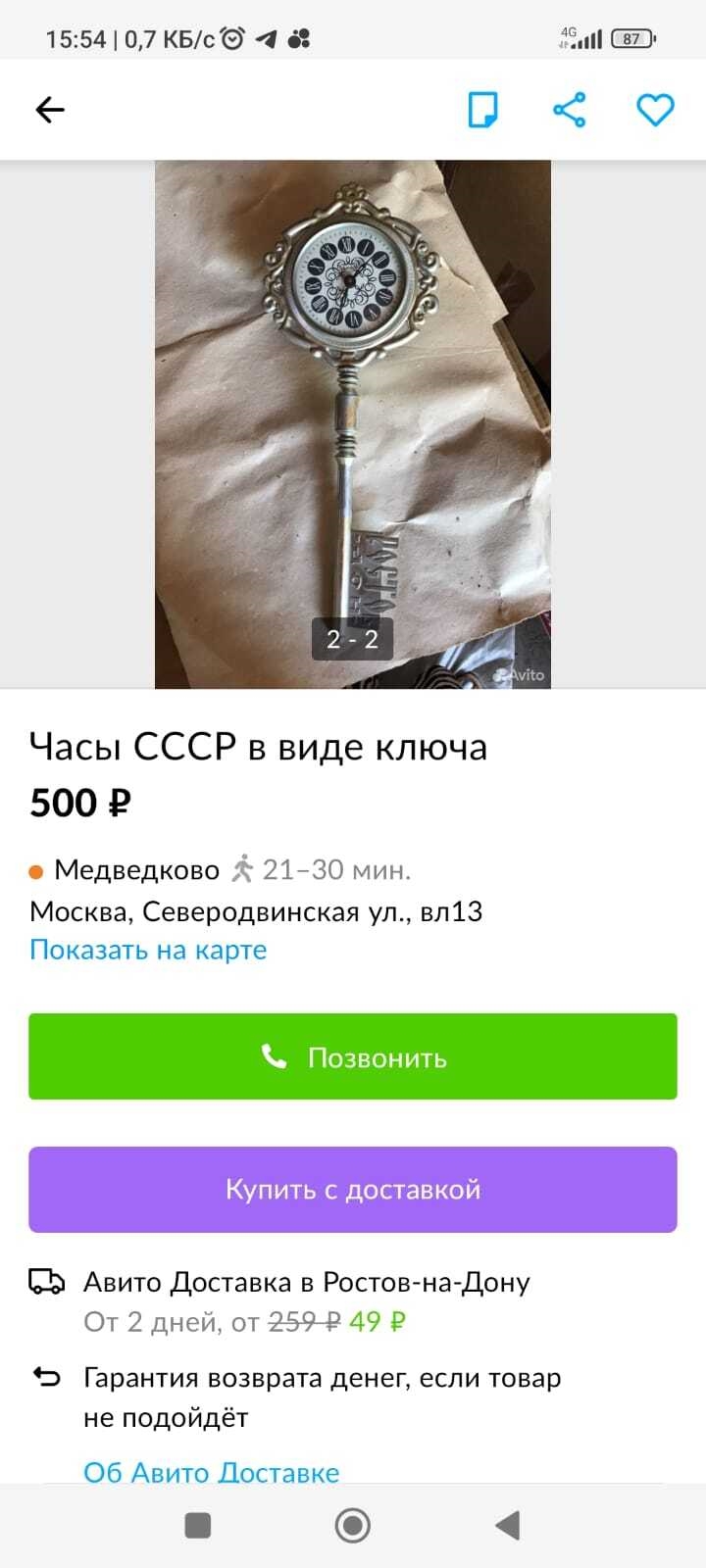 Авито доска объявлений бесплатно ростов на дону