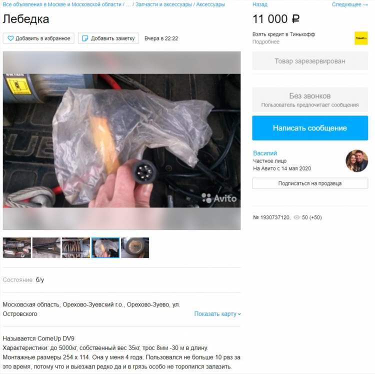 Авито доска объявлений раменское
