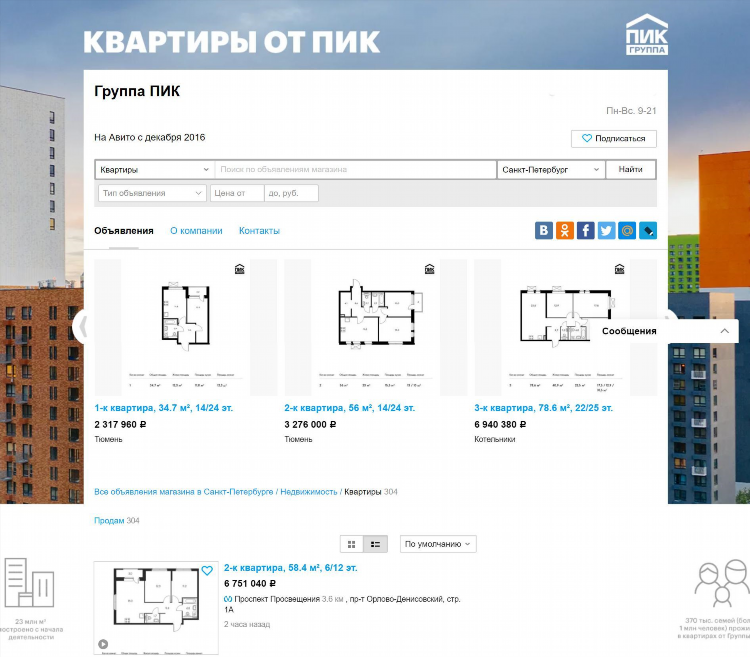 Авито доска объявлений тула
