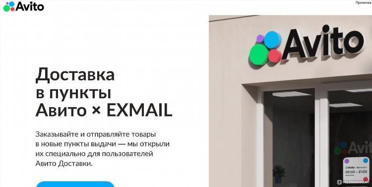 Авито ижевск мои объявления личный