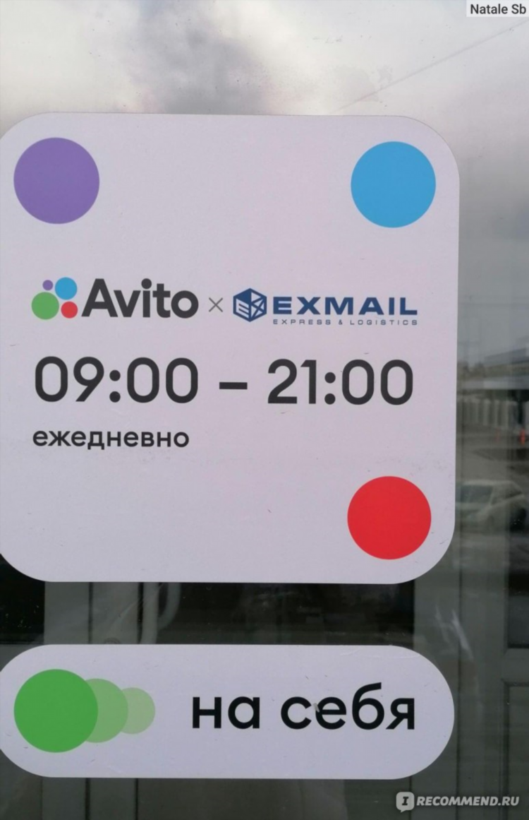 Авито керчь объявления работа свежие вакансии