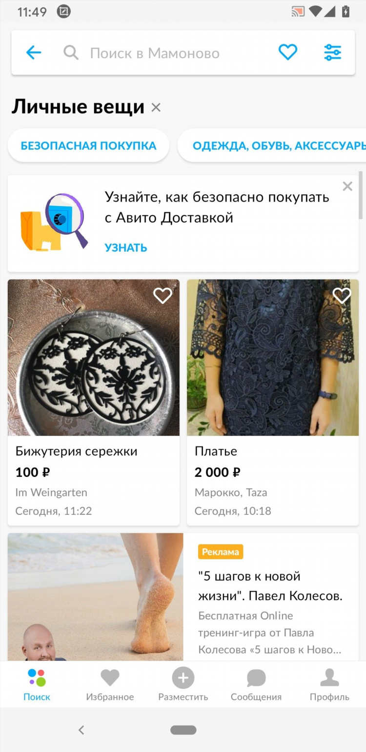 Авито кмв бесплатные объявления