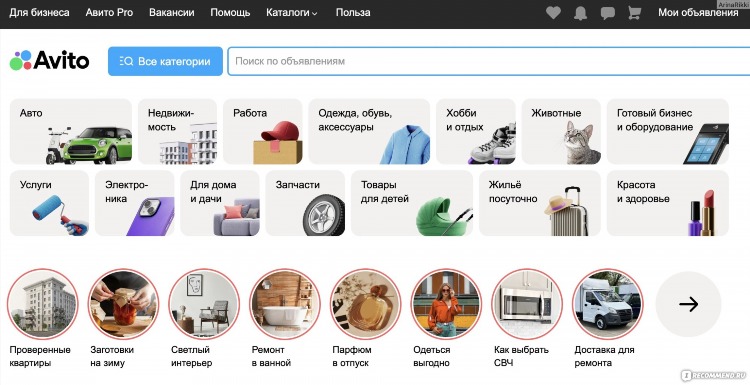 Авито королев доска бесплатных объявлений работа вакансии