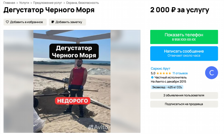 Авито краснодар объявления