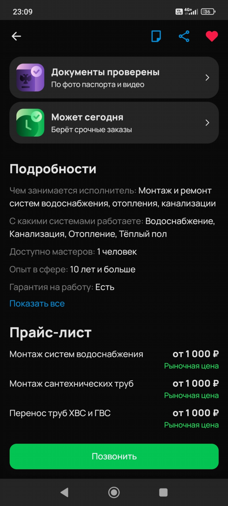 Авито краснодарский край объявления от частных лиц без посредников бесплатные