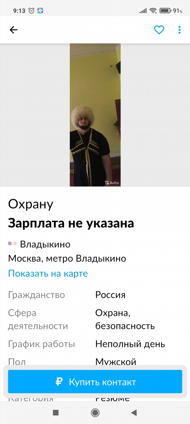 Авито краснотурьинск вакансии свежие объявления работа