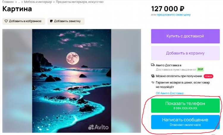 Авито кудымкар все свежие объявления