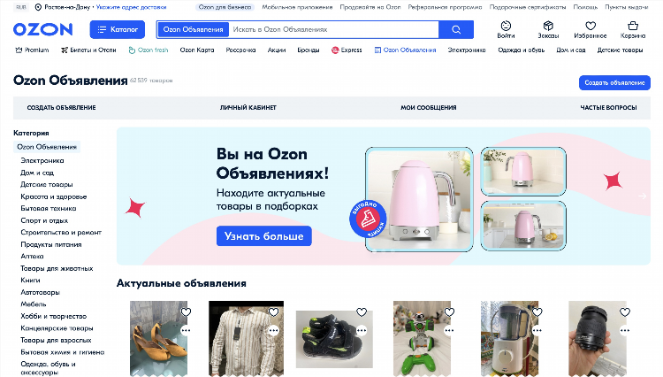 Авито куплю ростовская область доска бесплатных объявлений