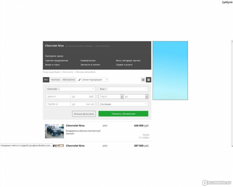 Авито набережные челны мои объявления