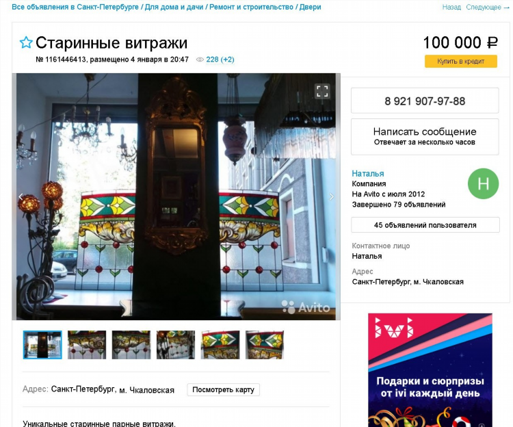 Авито недвижимость архив объявлений