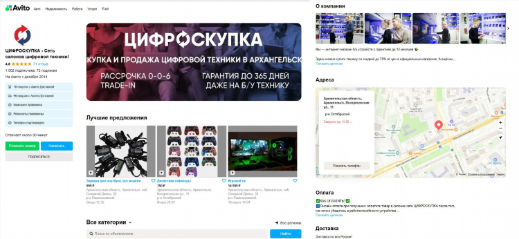 Авито невьянск бесплатные объявления официальный сайт