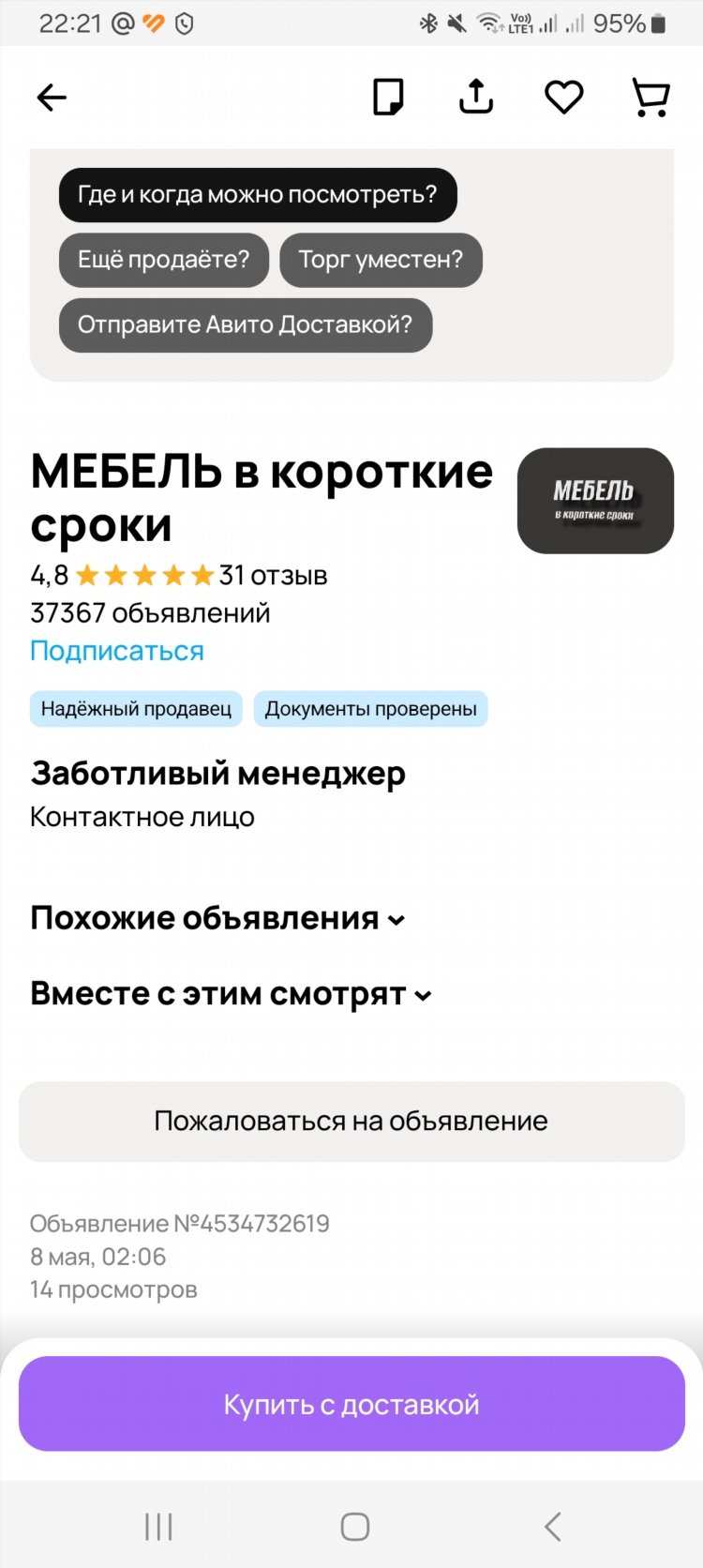 Авито нягань объявления