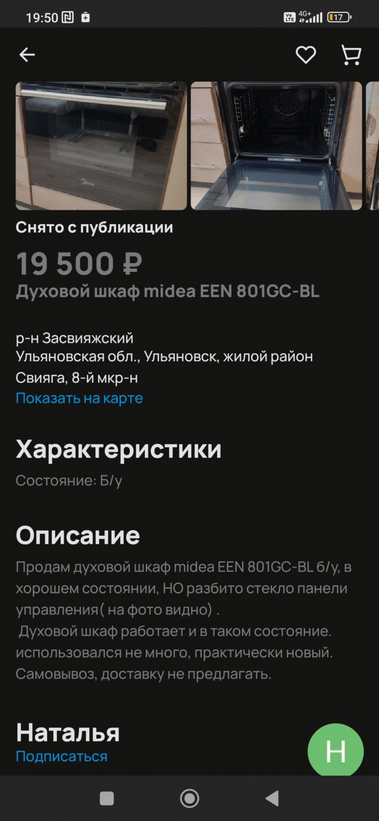 Авито новосибирск частные объявления
