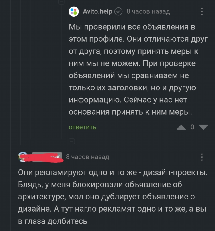 Авито новосибирская область бесплатные объявления от частных лиц
