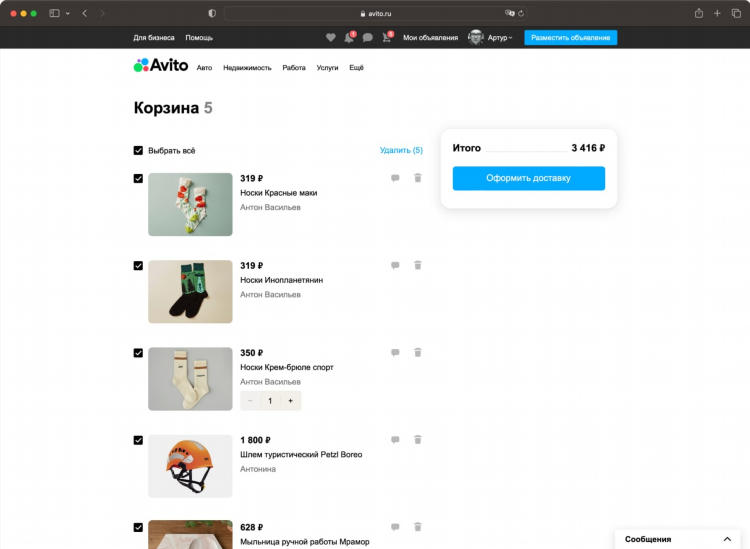 Авито новозыбков все объявления барахолка от частных лиц