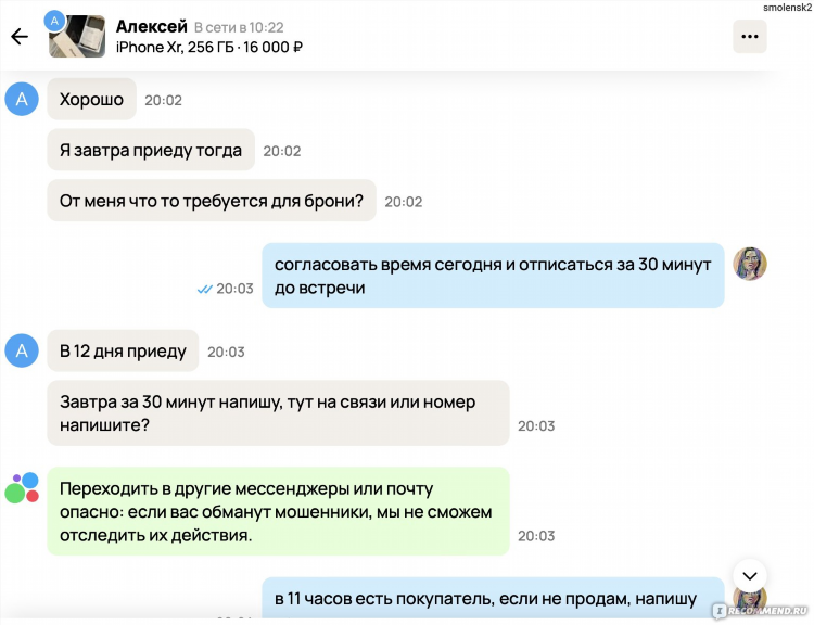 Авито новый уренгой объявления