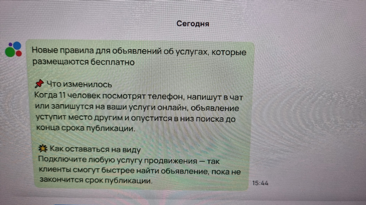 Авито объявления миасс бесплатные