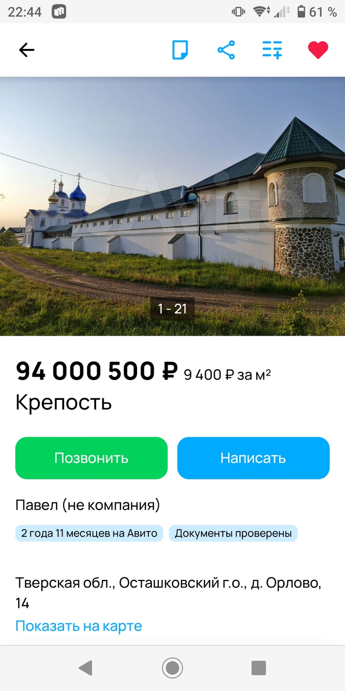 Авито объявления о продаже домов
