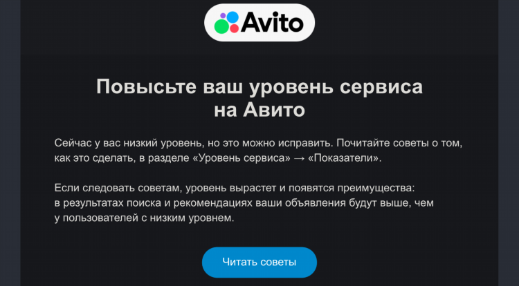 Авито подать объявление иваново