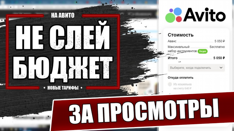 Авито подать объявление о вакансии на работу бесплатно
