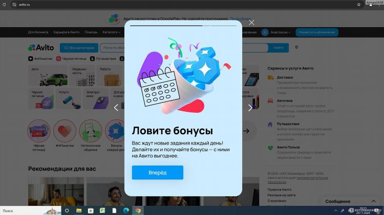 Авито похвистнево бесплатные объявления