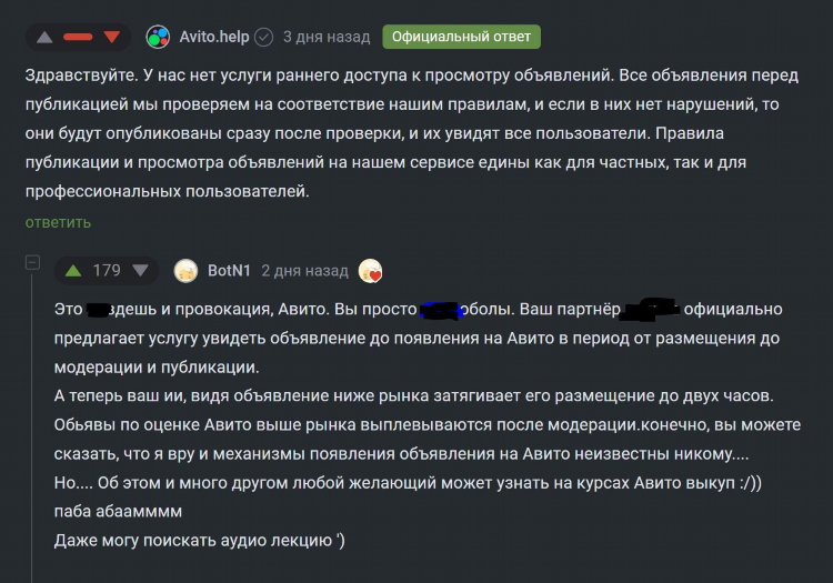 Авито рославль доска бесплатных объявлений от частных лиц и компаний
